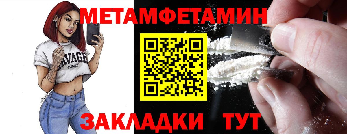 Менделеевск  АМФ  Вход с VPN  АМФЕТАМИН 97% 
