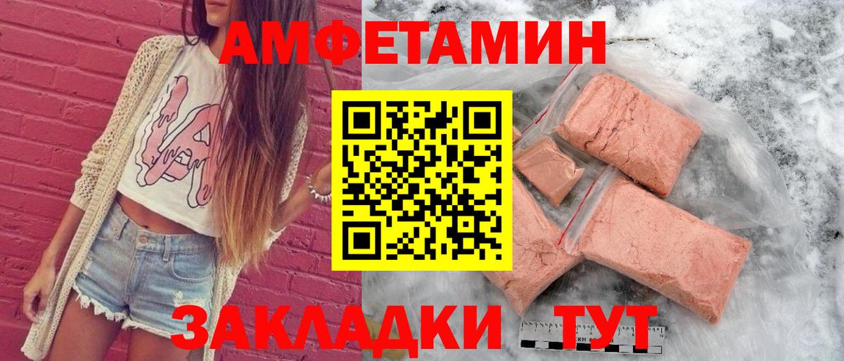 Амфетамин Premium Менделеевск