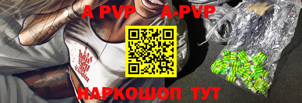 А ПВП VHQ Менделеевск