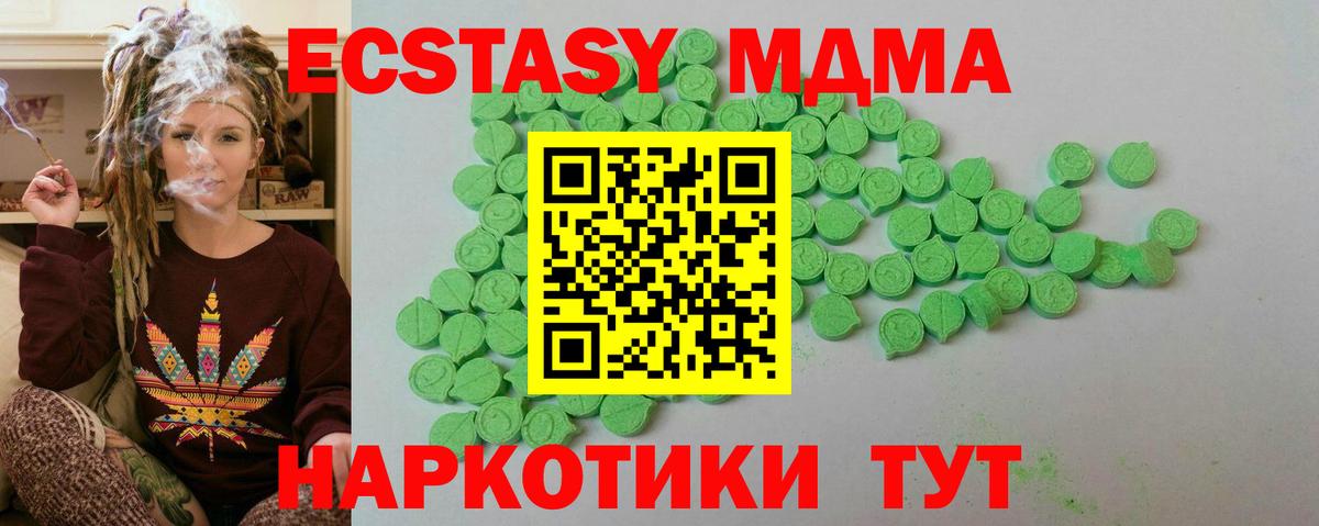 Менделеевск  Экстази бентли  Ecstasy mix  дарнет шоп  Вход с VPN 