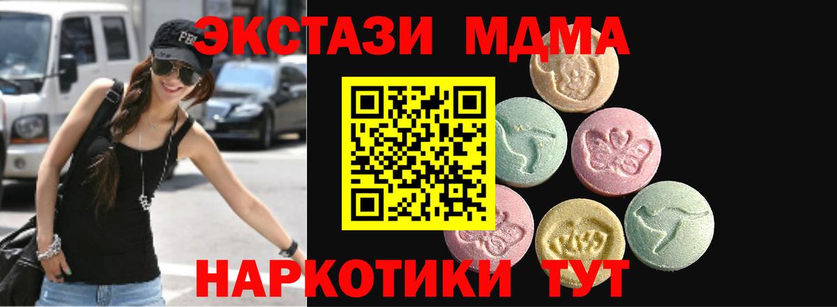 Экстази DUBAI Менделеевск