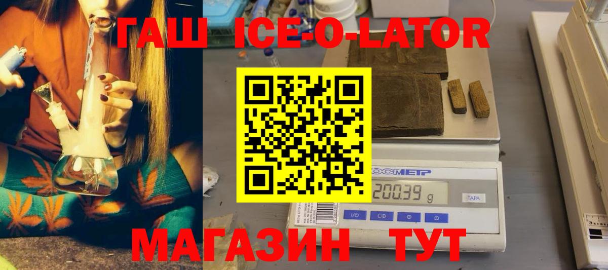 ГАШИШ ice o lator  Вход с VPN  Менделеевск  ГАШ AMNESIA HAZE 