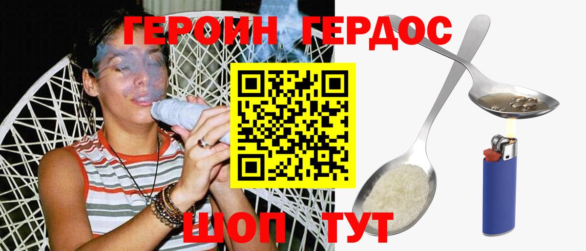 Менделеевск  ГЕРОИН гречка  Вход с VPN 