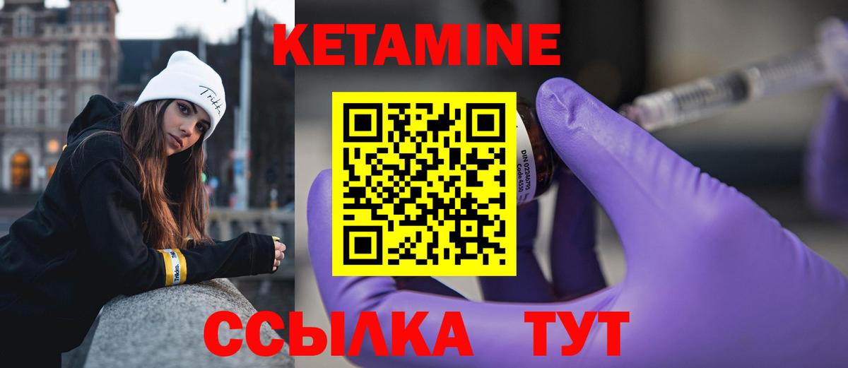 Менделеевск  Кетамин ketamine  Вход с VPN 