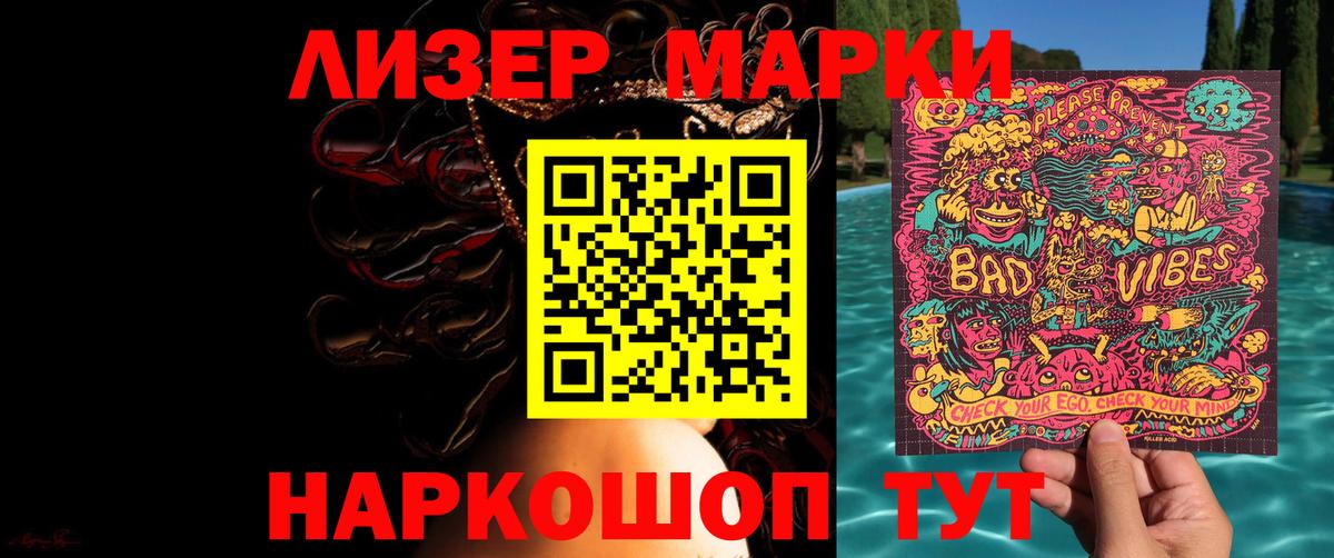 ЛСД экстази кислота Менделеевск