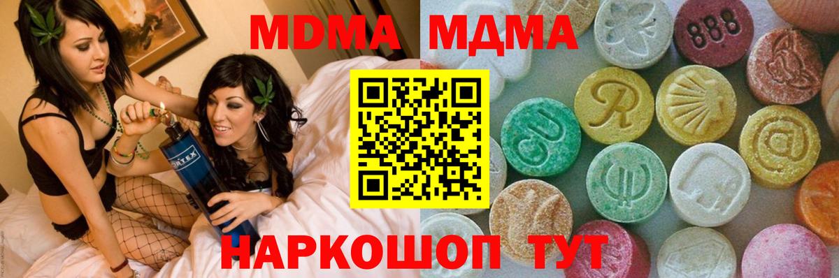 МДМА crystal  Вход с VPN  МДМА  Менделеевск  MDMA Molly 