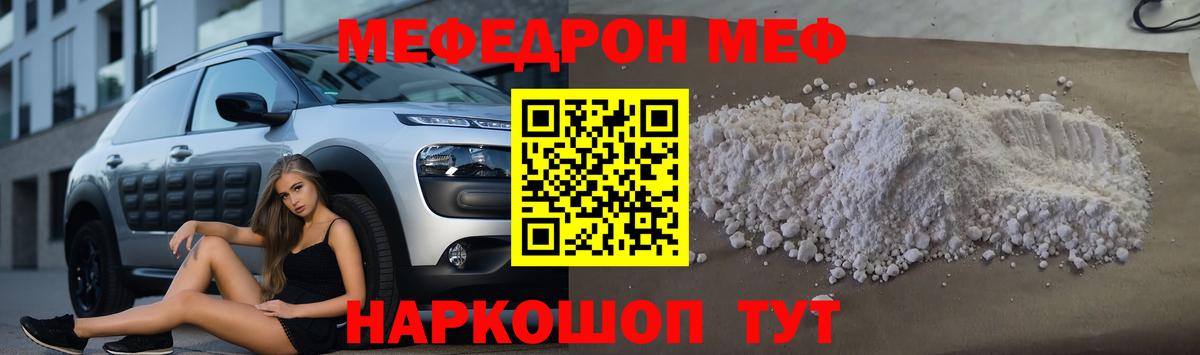 Меф мука Менделеевск