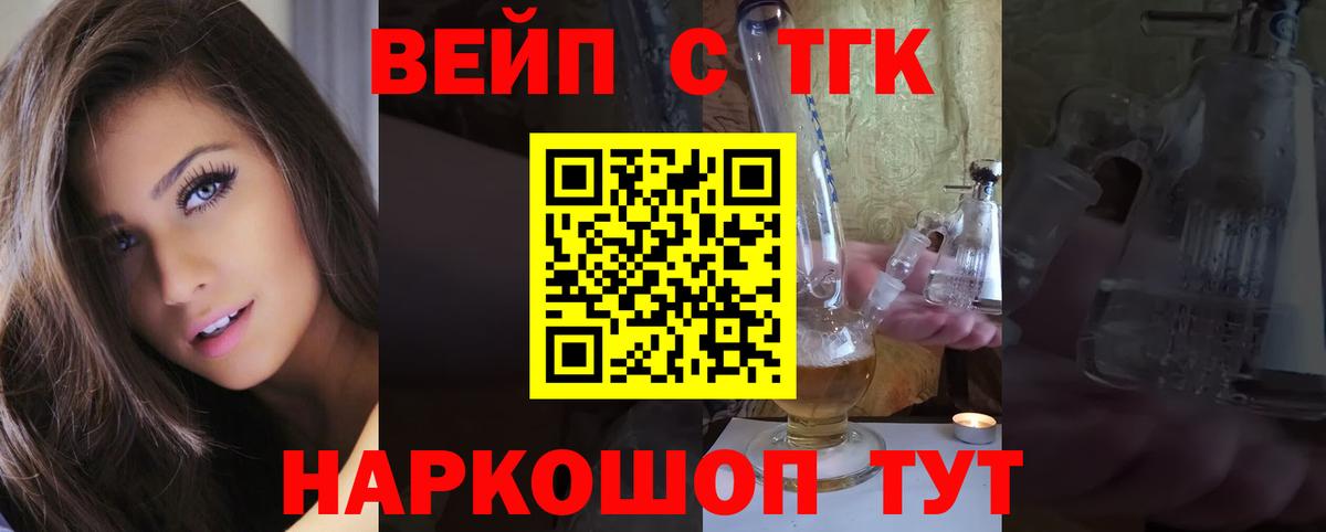 Дистиллят ТГК жижа  Дистиллят ТГК гашишное масло  Вход с VPN  Менделеевск 
